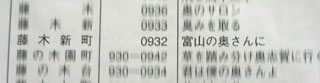 富山の奥さんに