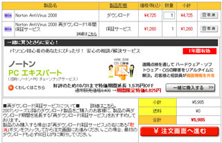 ノートン