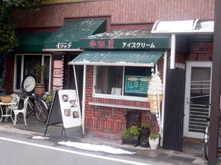 赤田屋