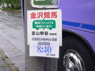 無料ファンバス