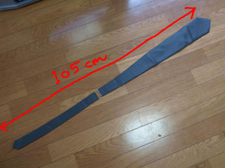 全体で105cm