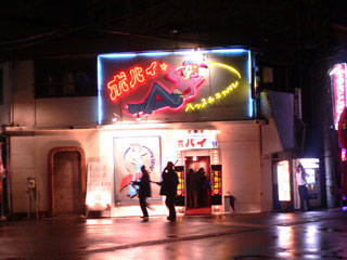 桜木町