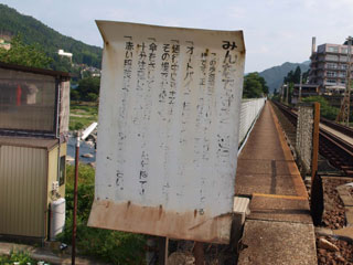 下呂の鉄橋